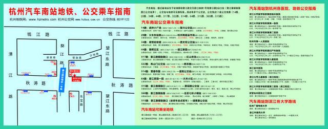 11月28日起，杭州汽车南站临时站搬家了！别跑错