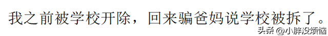 瞒着家里做过很刺激的事情！网友分享每个都很刺激，我直呼好家伙