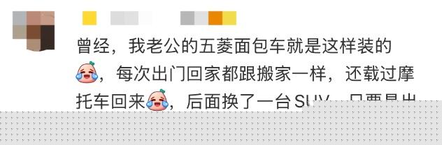 有人返广州400公里开了12小时？不怕！你有个被塞满的后备箱
