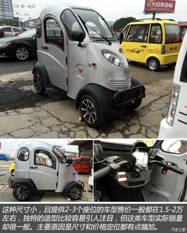 2-3万元是主力 在售低速电动车种类盘点