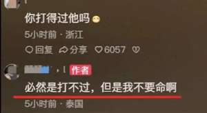 美女毒打(你再骂我妈试试中国美女在泰国暴打外国2米壮汉，短袖打成开衫)