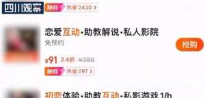 抽查美美女(毫无底线记者暗访成都私人影院，店家不避讳：亲嘴摸胸都可以)