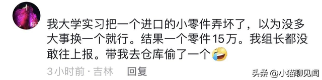 瞒着家里做过很刺激的事情！网友分享每个都很刺激，我直呼好家伙