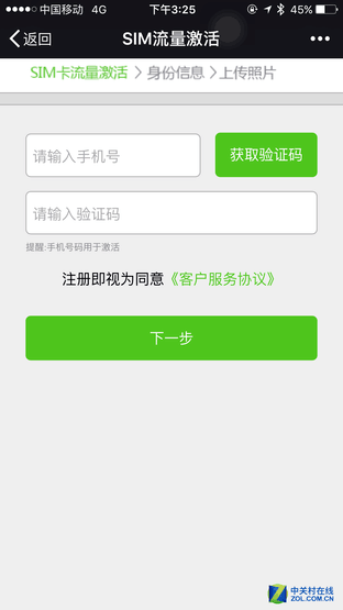精彩互联驾驶 保速捷UZ99智能云镜测试