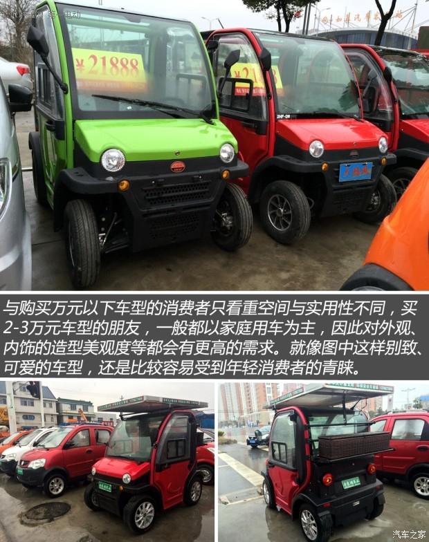 2-3万元是主力 在售低速电动车种类盘点