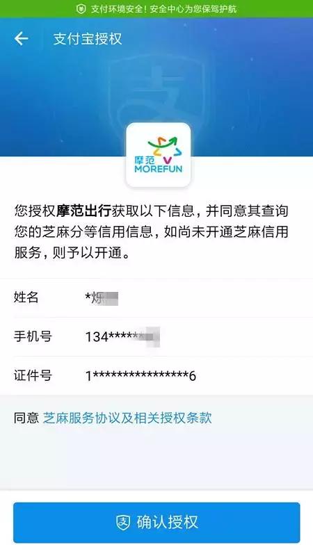 体验共享汽车｜如何注册共享汽车的账号？