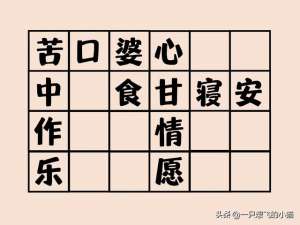 鹿和美女打一成语(趣味看图猜成语（114），图片结合解释，全答对并不难哦)