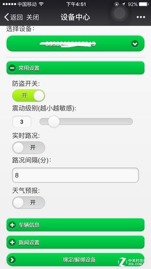 精彩互联驾驶 保速捷UZ99智能云镜测试