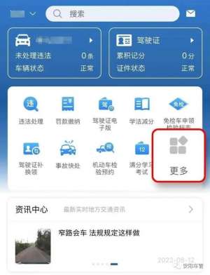 汽车检验合格标志怎么贴(交管12123丨免检车如何申领检验合格标志？)
