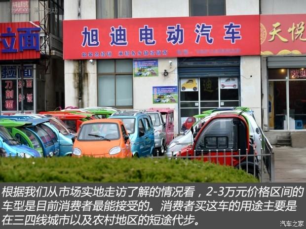 2-3万元是主力 在售低速电动车种类盘点