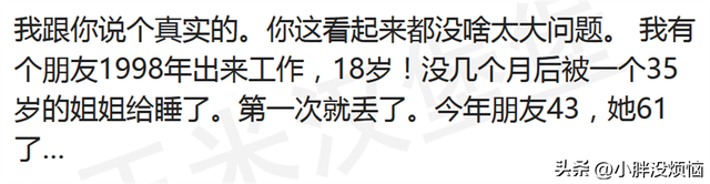 瞒着家里做过很刺激的事情！网友分享每个都很刺激，我直呼好家伙