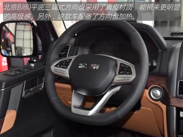 北京BJ80：纵置3.0T+8AT，自带旗杆的中国SUV，气场无敌？