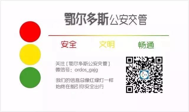 今起，鄂尔多斯部分客运服务恢复