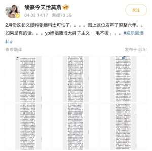给美女破处(曝张继科嫖娼在澳门与外围女发生关系，名下银行卡有付款记录)