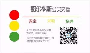 达拉特汽车站(今起，鄂尔多斯部分客运服务恢复)