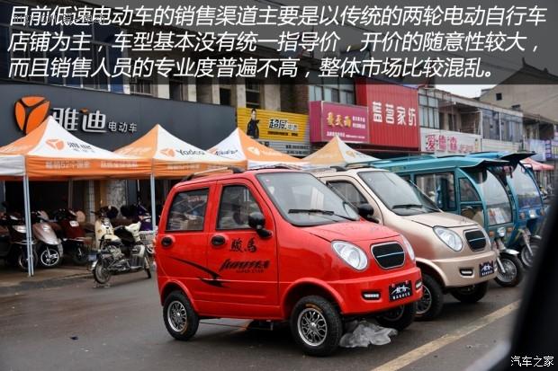 2-3万元是主力 在售低速电动车种类盘点