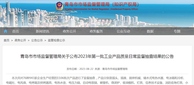 青岛市市场监管局抽查：15批次汽车制动器衬片产品合格