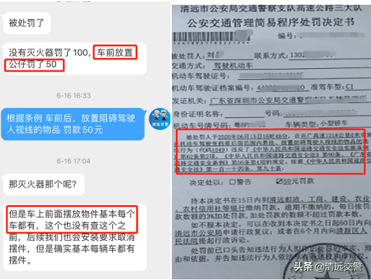 车内挂这些东西罚款50元！九成司机不知道！