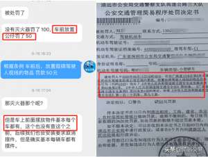 汽车挂件饰品图片价格(车内挂这些东西罚款50元九成司机不知道)