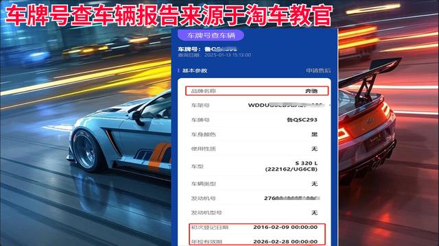 有个车牌号怎样查询车辆信息?学会这四种查询方法不用愁!