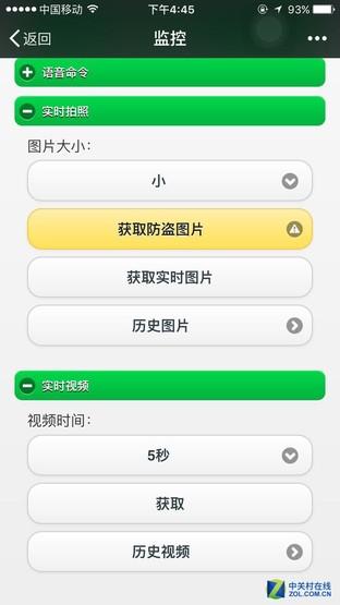 精彩互联驾驶 保速捷UZ99智能云镜测试