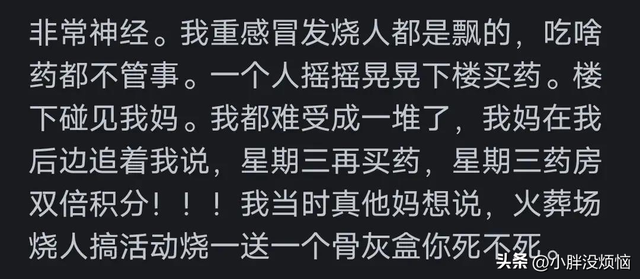 瞒着家里做过很刺激的事情！网友分享每个都很刺激，我直呼好家伙