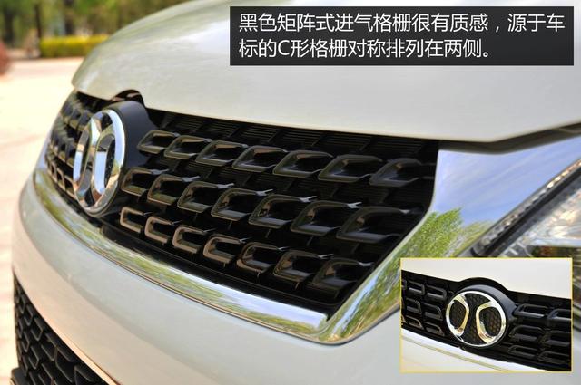 售价6.58-8.88万 北汽绅宝X35正式上市