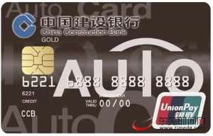 建行的汽车卡(2020东莞市民喜爱品牌｜中国建设银行东莞市分行：龙卡汽车卡打造新概念“车生活”)