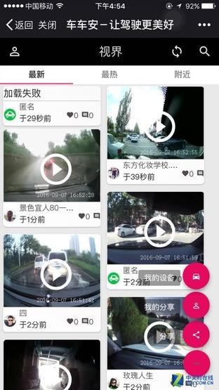 精彩互联驾驶 保速捷UZ99智能云镜测试