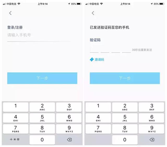 体验共享汽车｜如何注册共享汽车的账号？