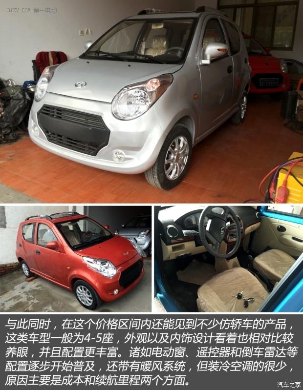 2-3万元是主力 在售低速电动车种类盘点