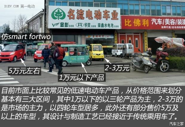 2-3万元是主力 在售低速电动车种类盘点