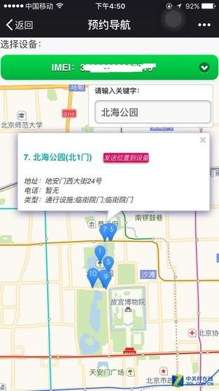 精彩互联驾驶 保速捷UZ99智能云镜测试
