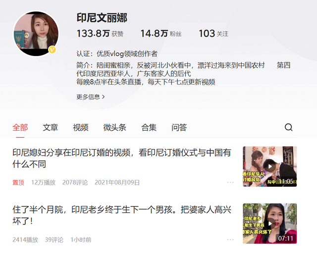 2015年，河北农村小伙郑立叶娶了一个印度尼西亚美女，如今怎样了