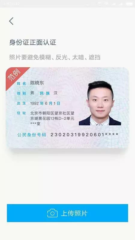 体验共享汽车｜如何注册共享汽车的账号？