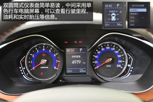 售价6.58-8.88万 北汽绅宝X35正式上市