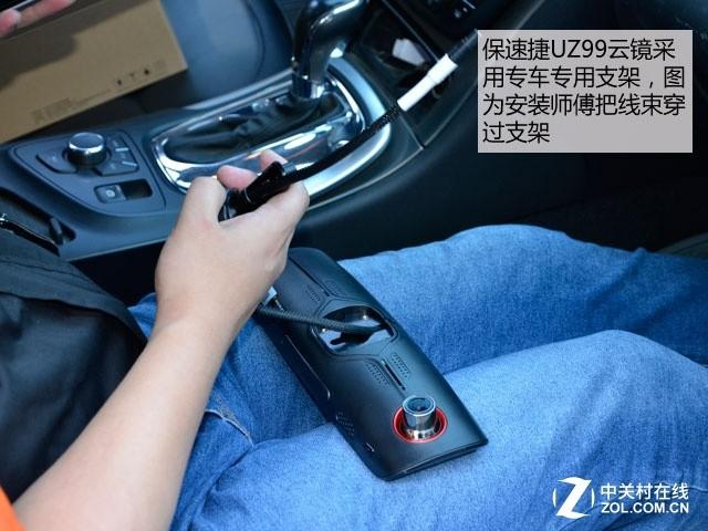 精彩互联驾驶 保速捷UZ99智能云镜测试