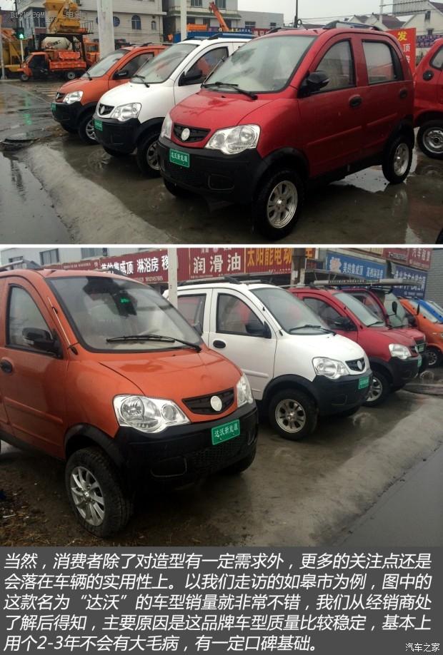 2-3万元是主力 在售低速电动车种类盘点