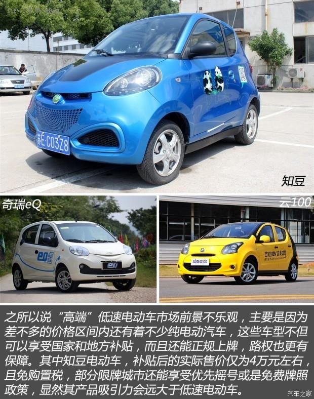2-3万元是主力 在售低速电动车种类盘点