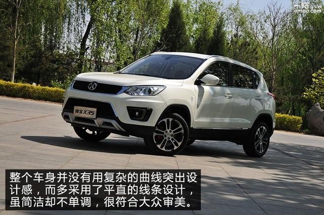 售价6.58-8.88万 北汽绅宝X35正式上市