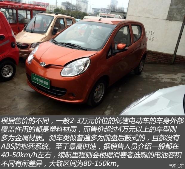 2-3万元是主力 在售低速电动车种类盘点