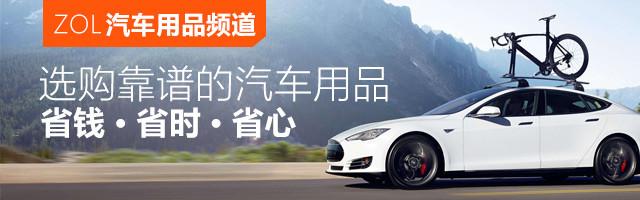 精彩互联驾驶 保速捷UZ99智能云镜测试