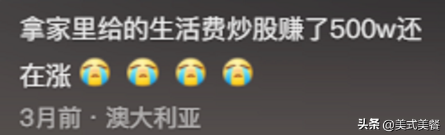 瞒着家里做过很刺激的事情！网友分享每个都很刺激，我直呼好家伙