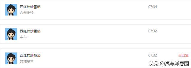 6年免检你了解吗？排气管滴水其实是好现象！