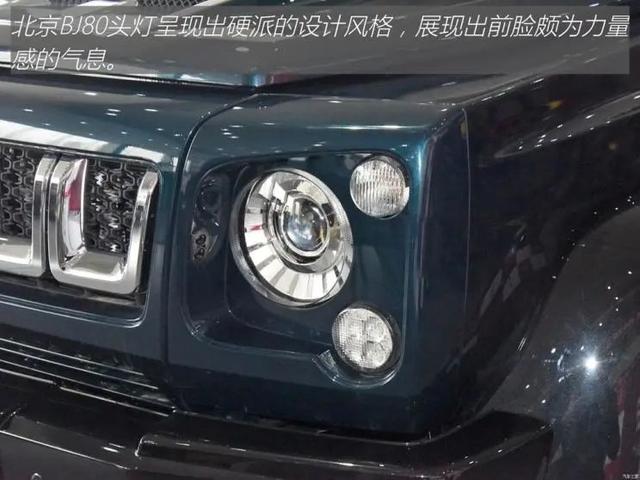 北京BJ80：纵置3.0T+8AT，自带旗杆的中国SUV，气场无敌？