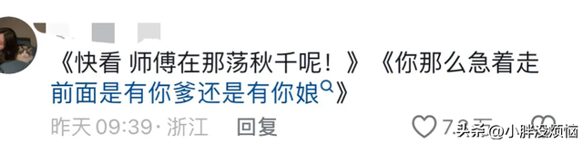 瞒着家里做过很刺激的事情！网友分享每个都很刺激，我直呼好家伙