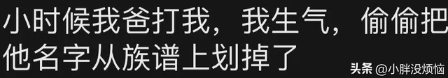 瞒着家里做过很刺激的事情！网友分享每个都很刺激，我直呼好家伙