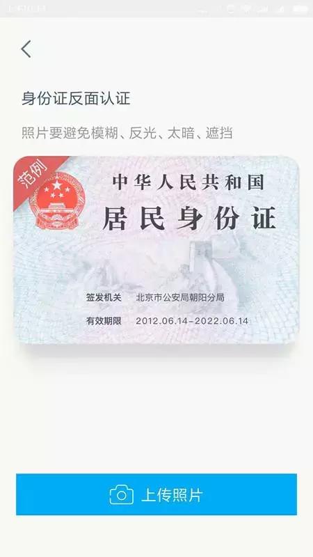 体验共享汽车｜如何注册共享汽车的账号？