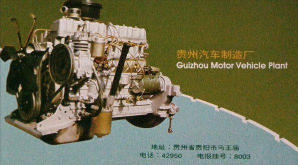 贵州本土汽车品牌曾风靡一时，为何后来却纷纷陨落？