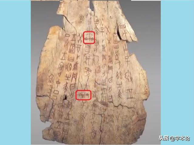 甲骨文“车”字为何有断轴的，有翻车的？从数千年前的车祸找答案